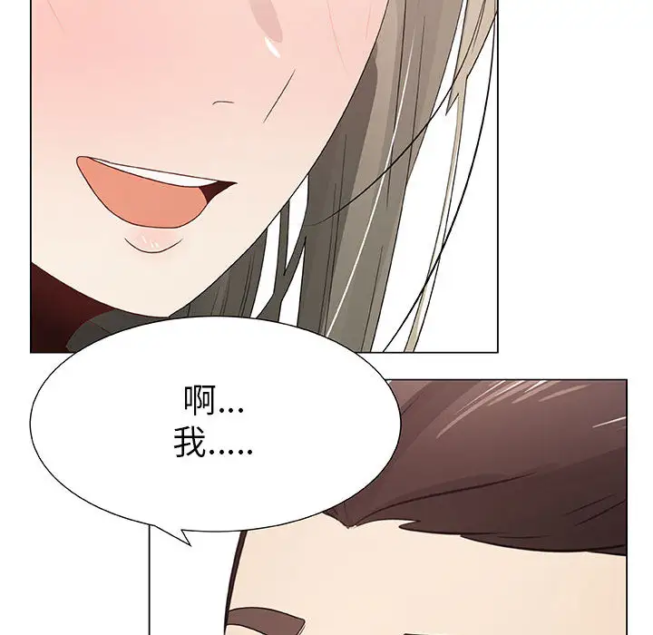 只为满足你第7话