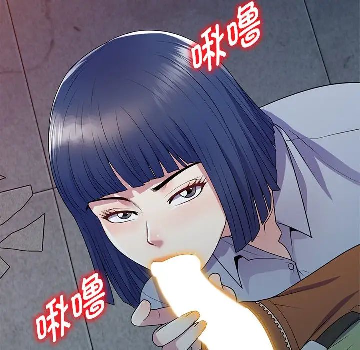 别叫我老师第20话