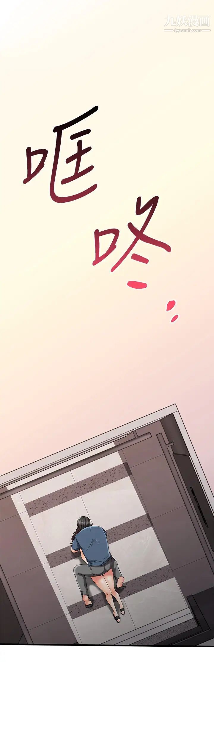 我的好友太超過!第33話-電梯外的意外之吻