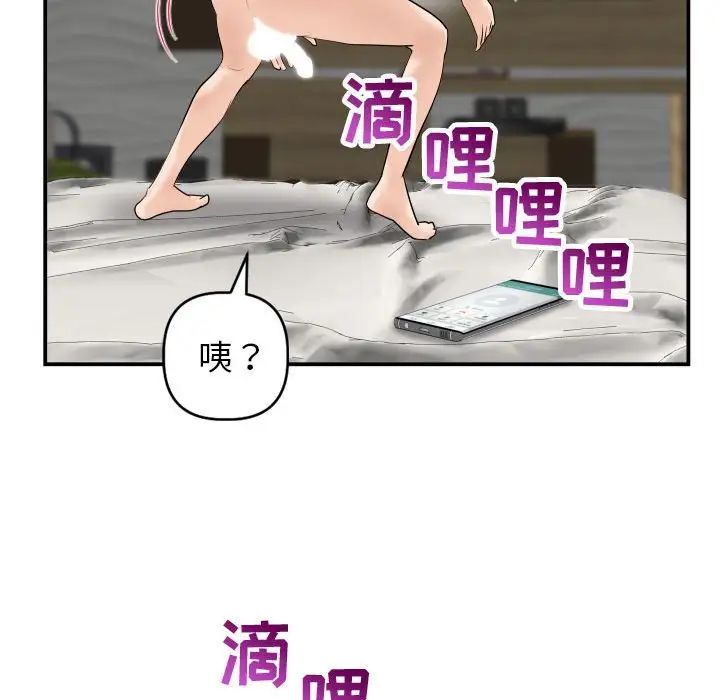 与学姐的那些事第43话