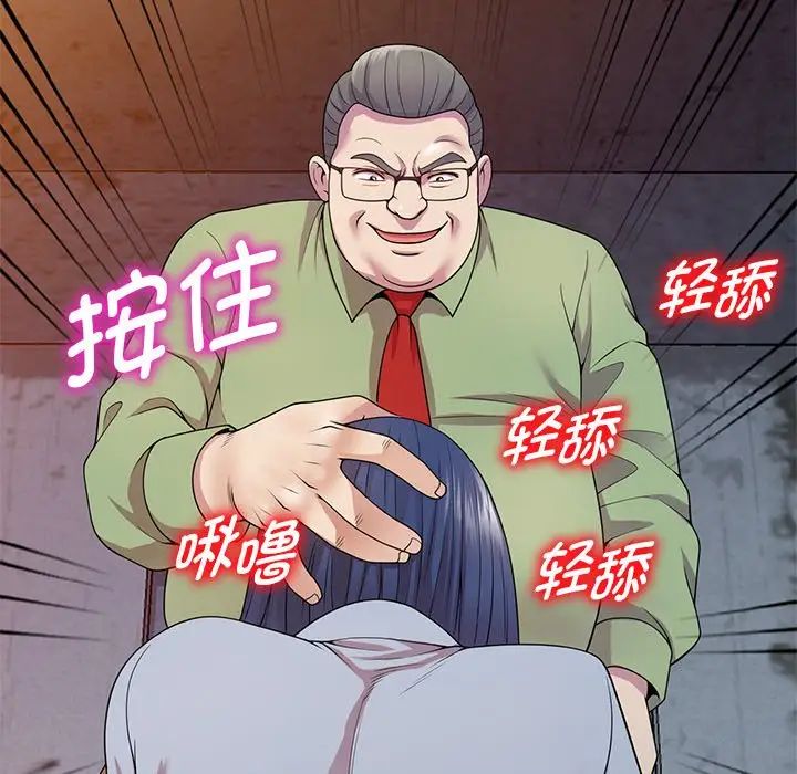 别叫我老师第20话