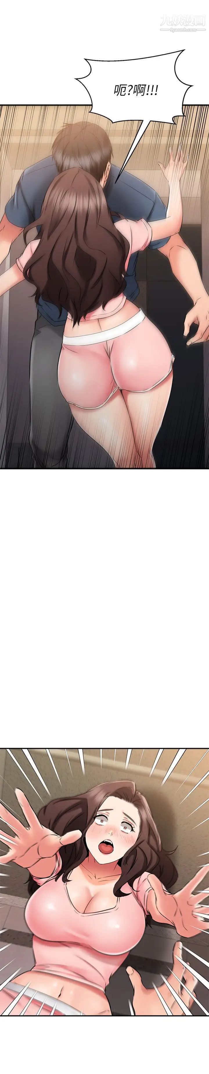 我的好友太超過!第34話-曖昧的高空彈跳