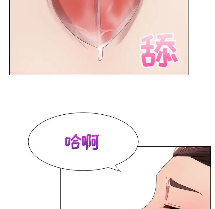 只为满足你第7话