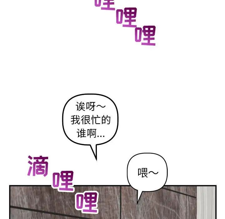 與學姐的那些事第43話