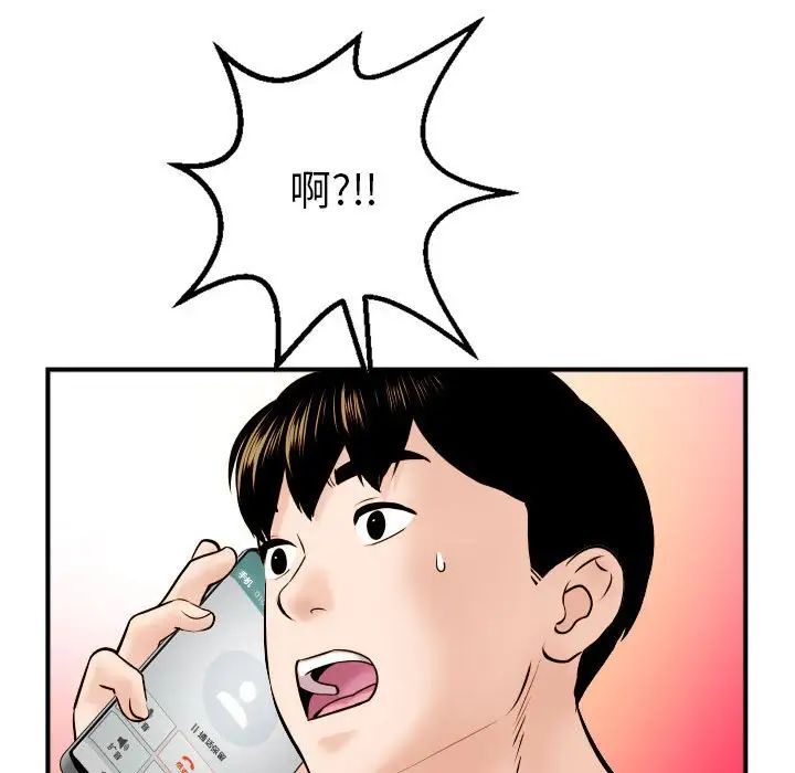 与学姐的那些事第43话