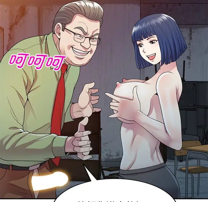 别叫我老师第20话