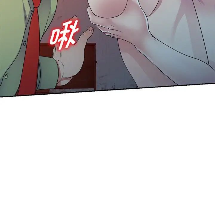 別叫我老師第20話