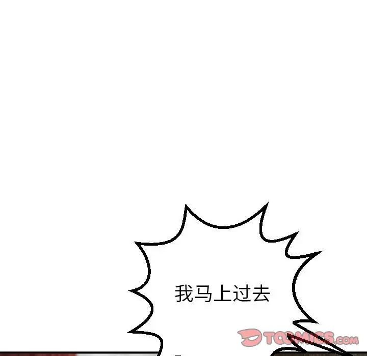 与学姐的那些事第43话