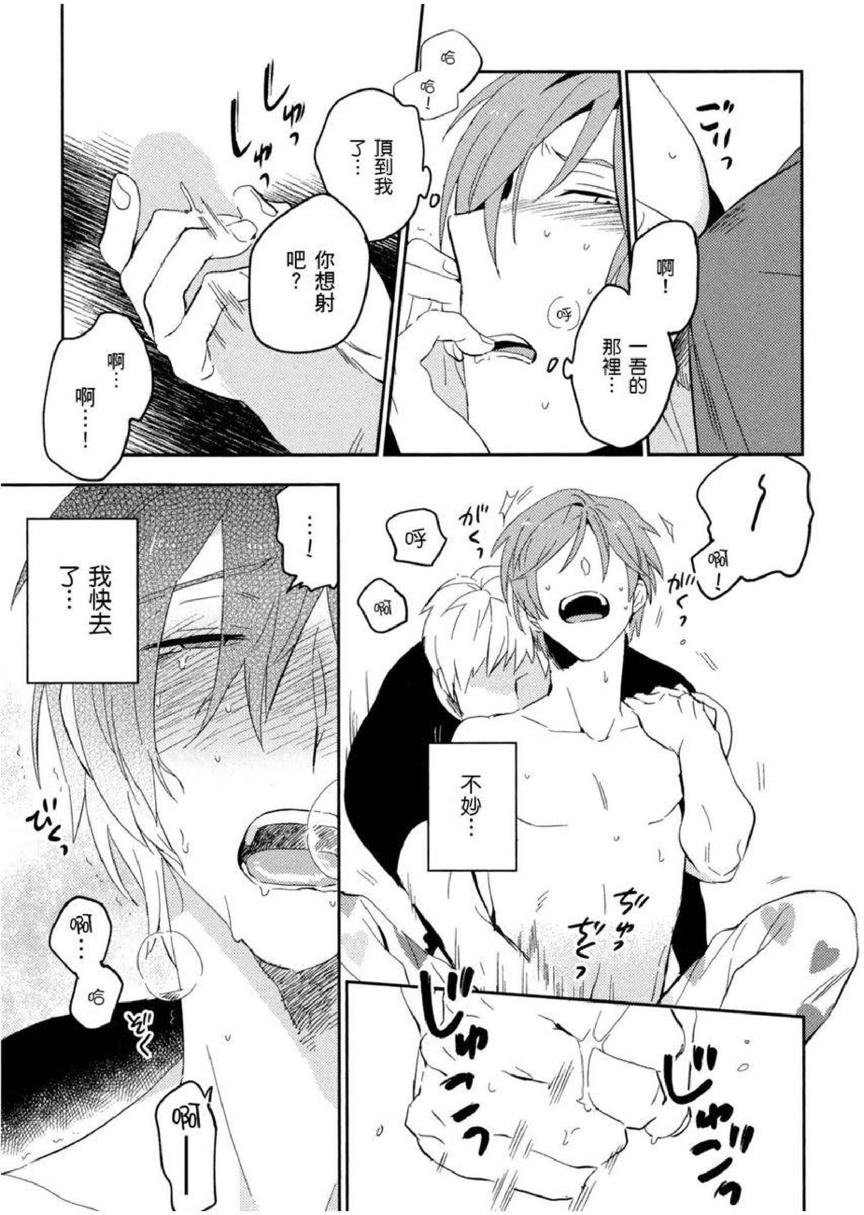 [イイモ]添い寝ラヴァーズ[青文出版][イイモ]添い寝ラヴァーズ[青文出版]