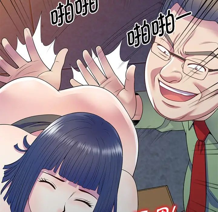 别叫我老师第20话