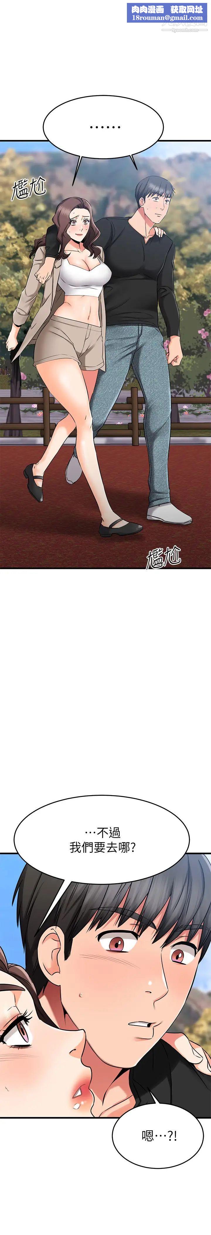 我的好友太超過!第34話-曖昧的高空彈跳