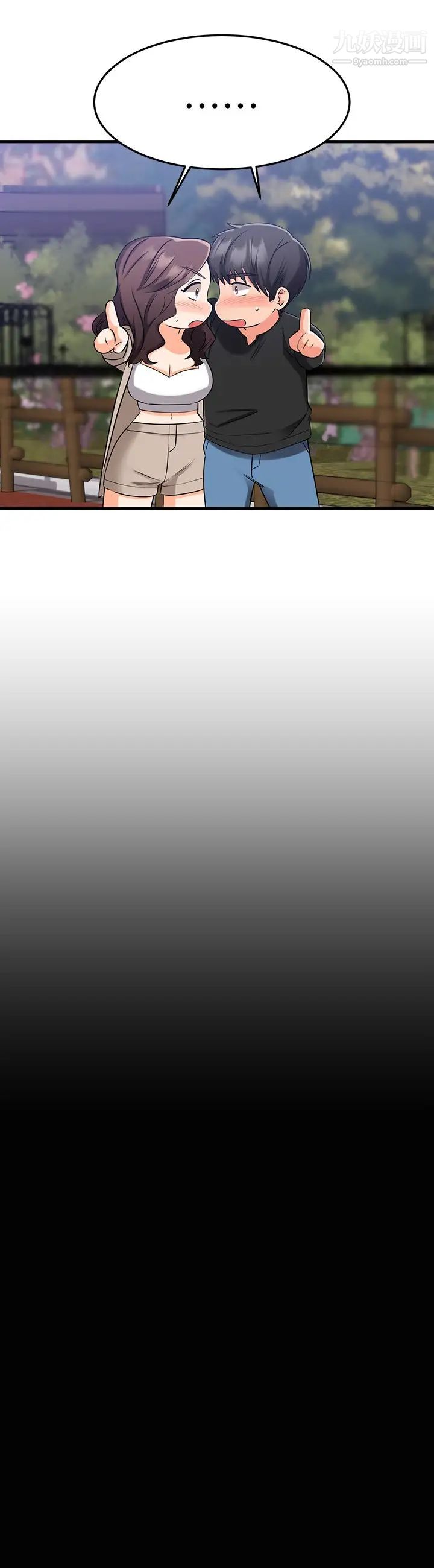 我的好友太超过!第34话-暧昧的高空弹跳