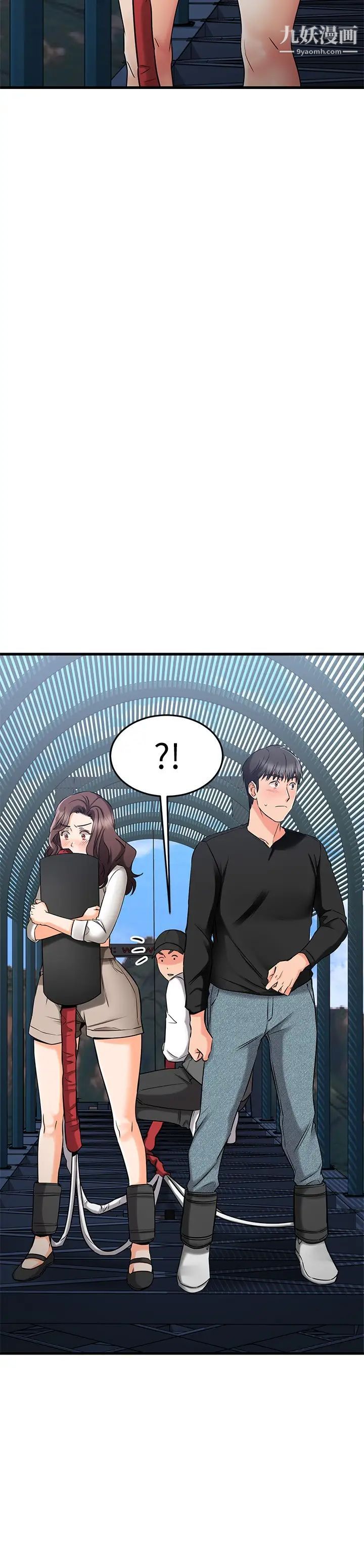 我的好友太超過!第34話-曖昧的高空彈跳