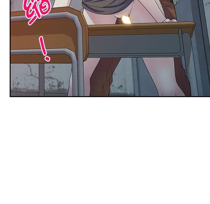 别叫我老师第20话