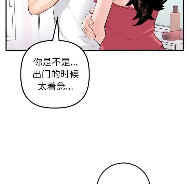 與學姐的那些事第44話