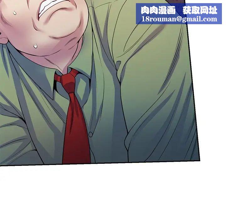 別叫我老師第20話