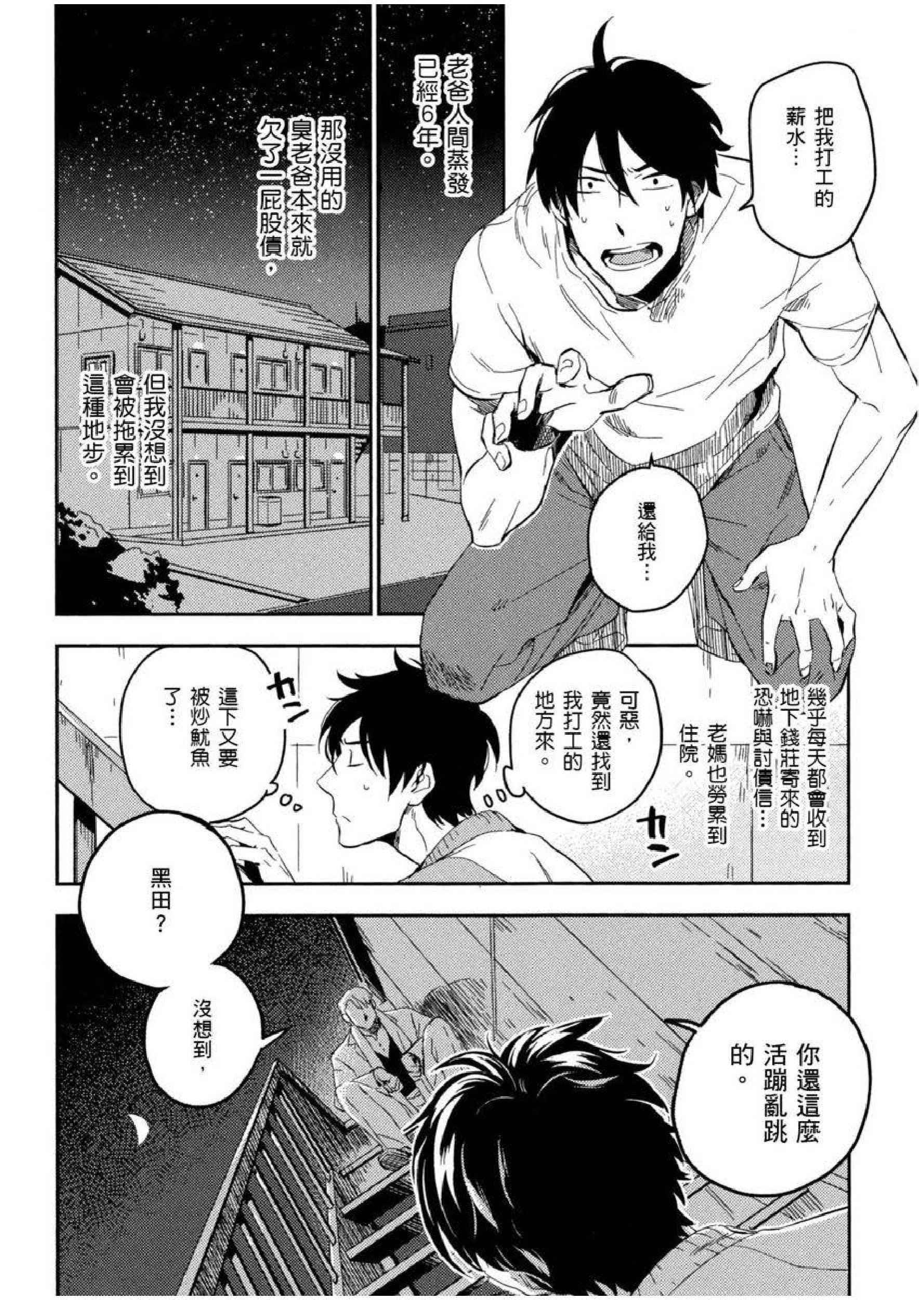 [イイモ]添い寝ラヴァーズ[青文出版][イイモ]添い寝ラヴァーズ[青文出版]