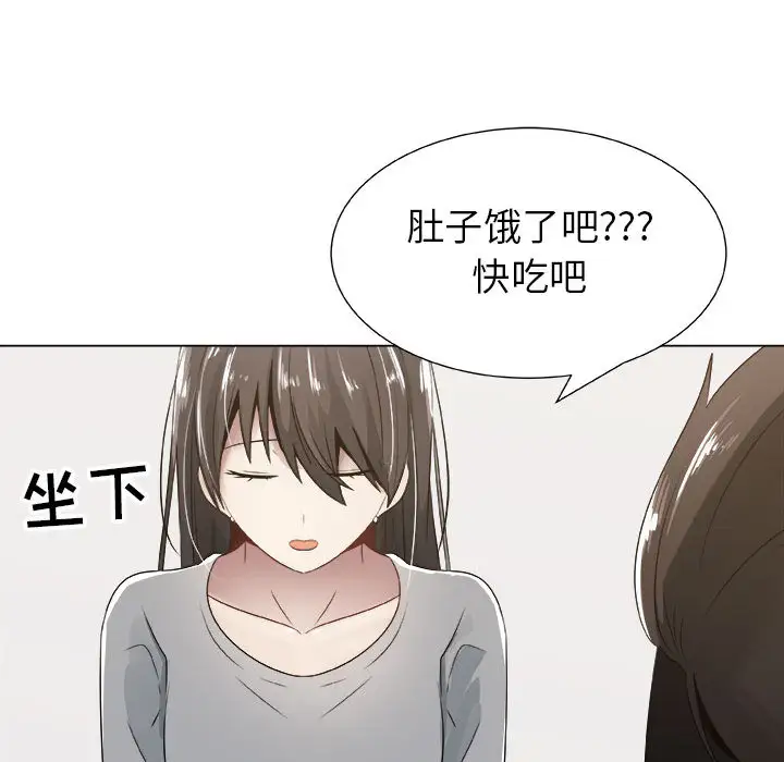 只为满足你第8话