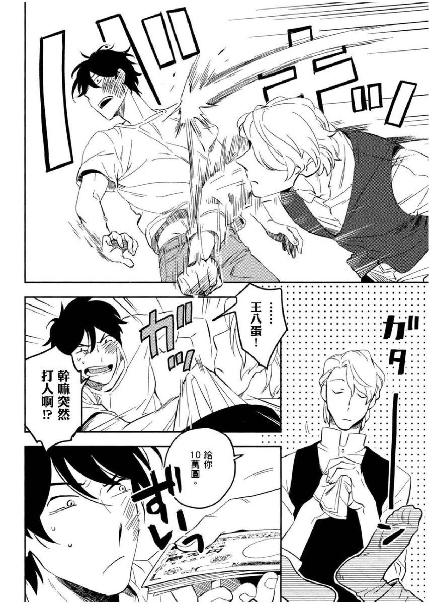 [イイモ]添い寝ラヴァーズ[青文出版][イイモ]添い寝ラヴァーズ[青文出版]