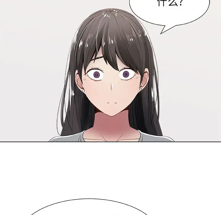 只为满足你第8话