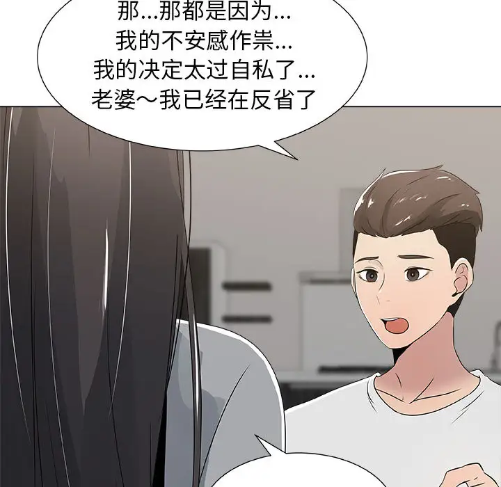 只为满足你第8话