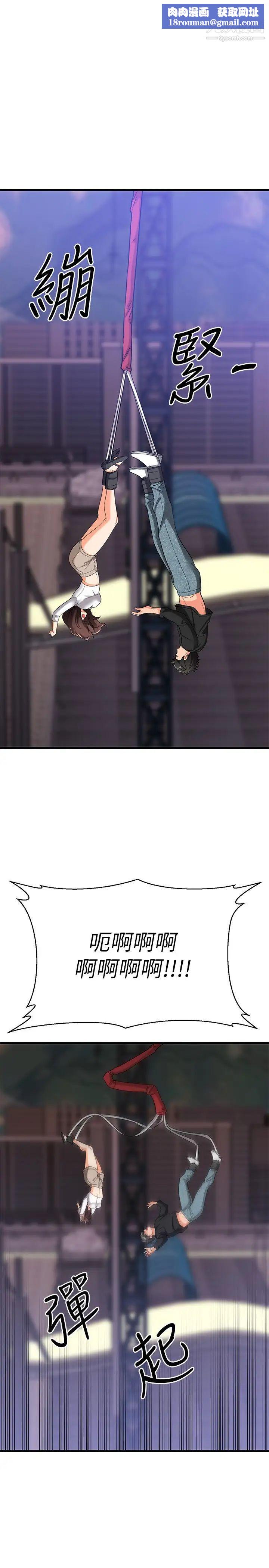 我的好友太超过!第35话-销魂的按摩服务