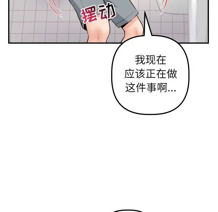 与学姐的那些事第44话