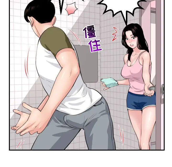 與學姐的那些事第44話