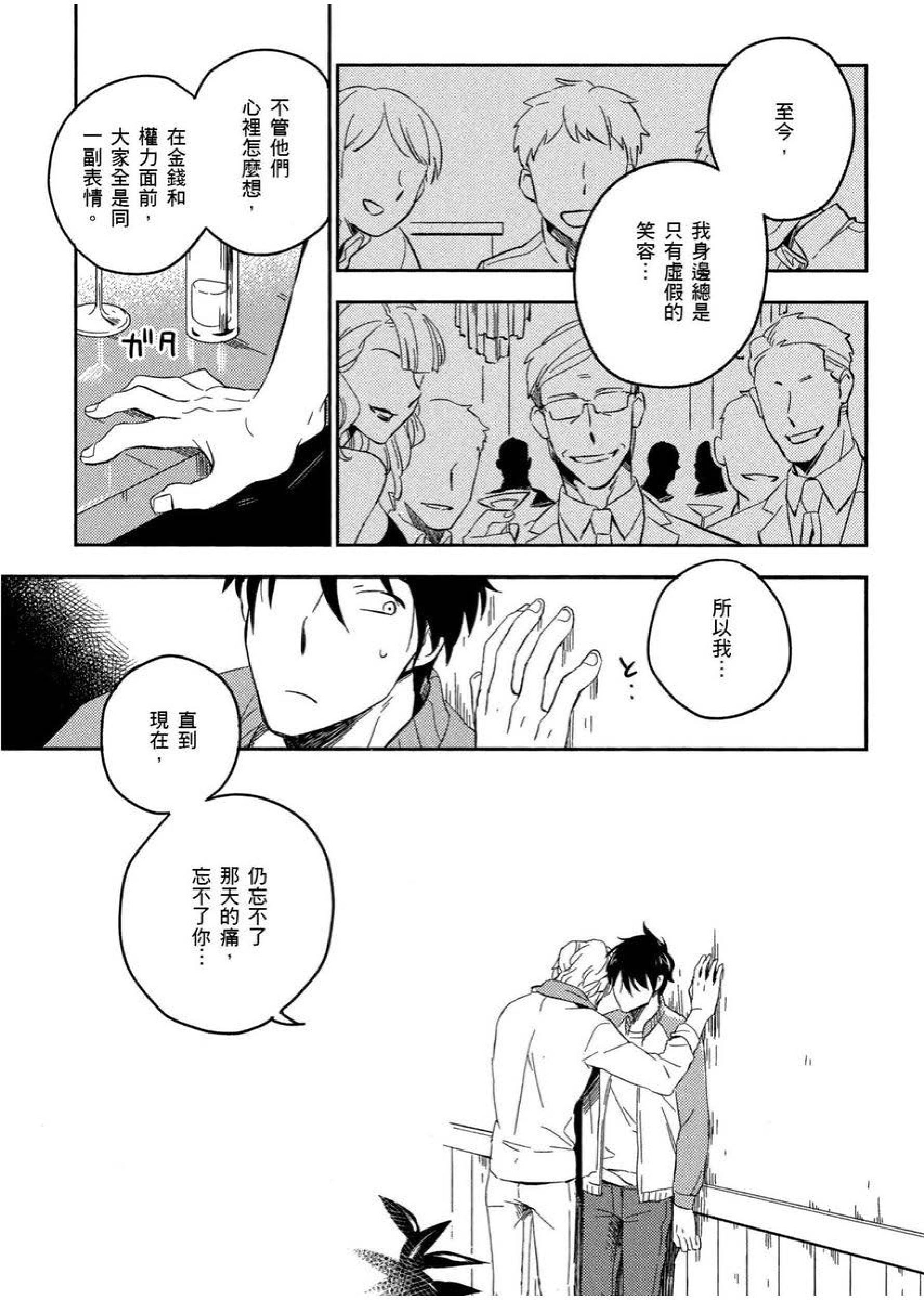 [イイモ]添い寝ラヴァーズ[青文出版][イイモ]添い寝ラヴァーズ[青文出版]