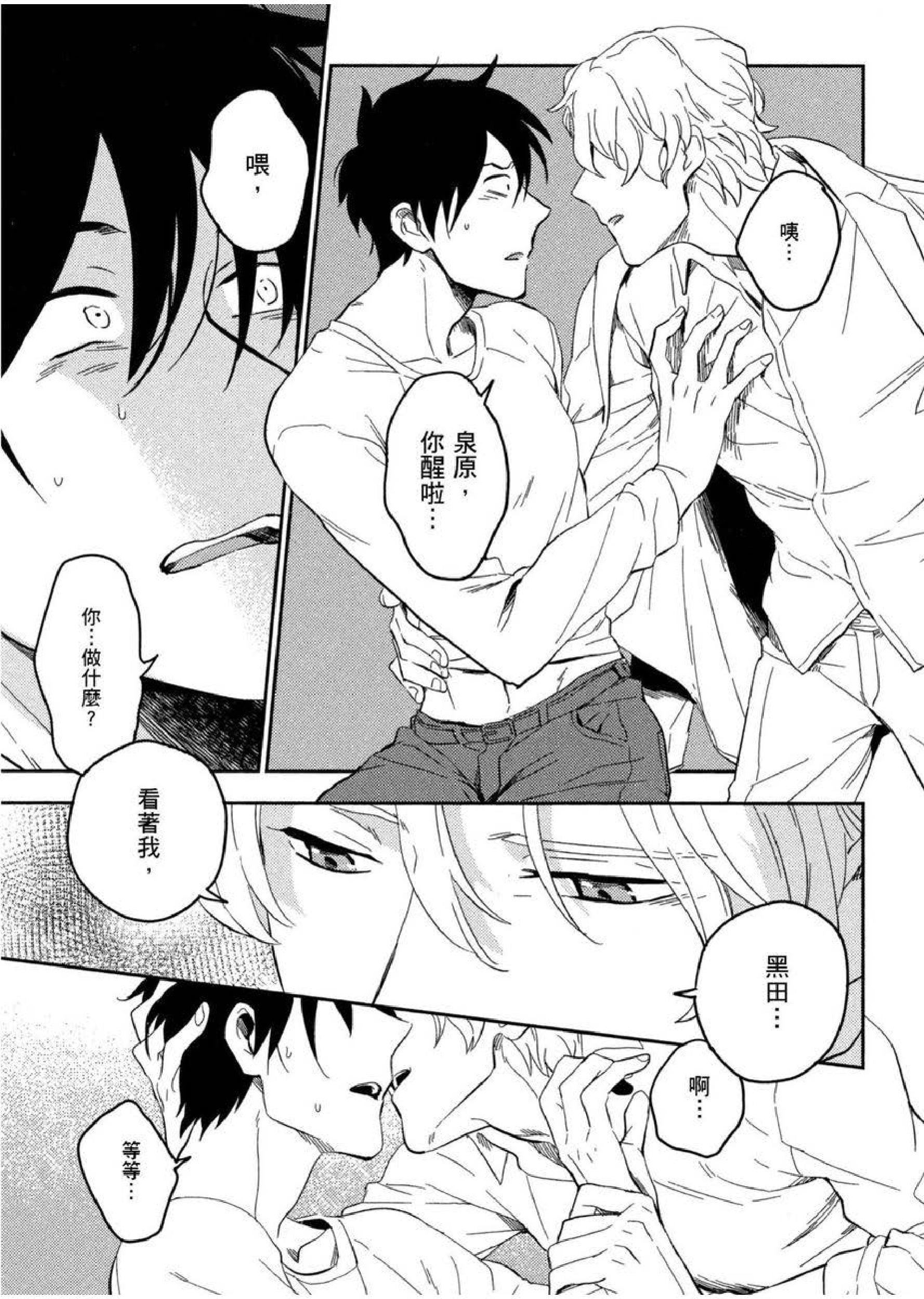 [イイモ]添い寝ラヴァーズ[青文出版][イイモ]添い寝ラヴァーズ[青文出版]