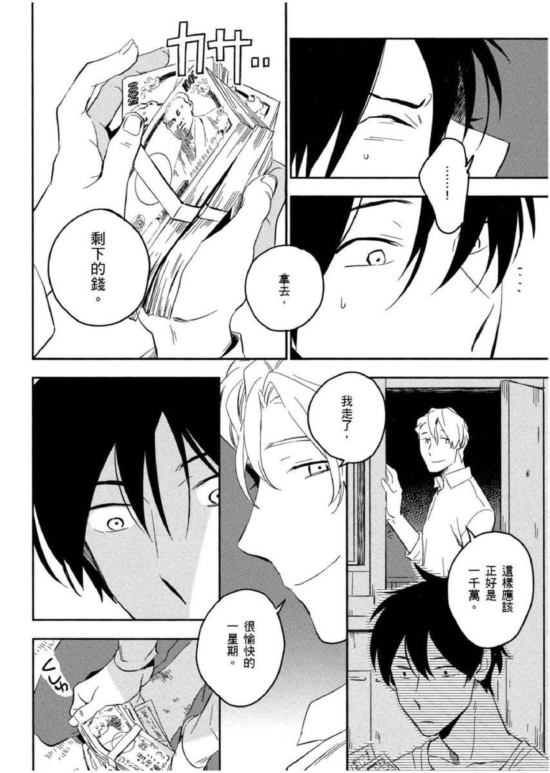 [イイモ]添い寝ラヴァーズ[青文出版][イイモ]添い寝ラヴァーズ[青文出版]