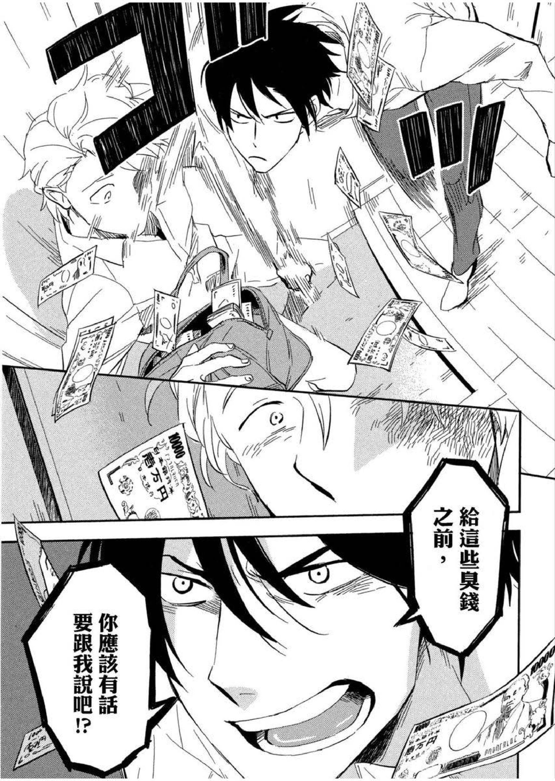 [イイモ]添い寢ラヴァーズ[青文出版][イイモ]添い寢ラヴァーズ[青文出版]