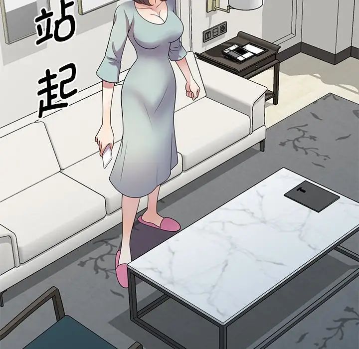 别叫我老师第20话