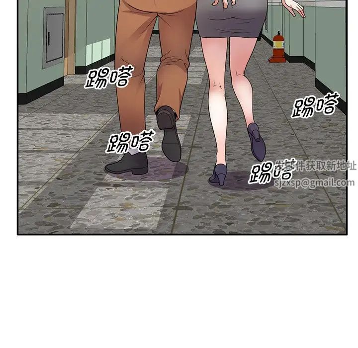 别叫我老师第20话