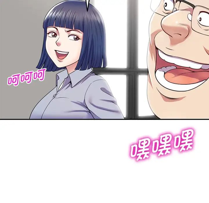 別叫我老師第20話