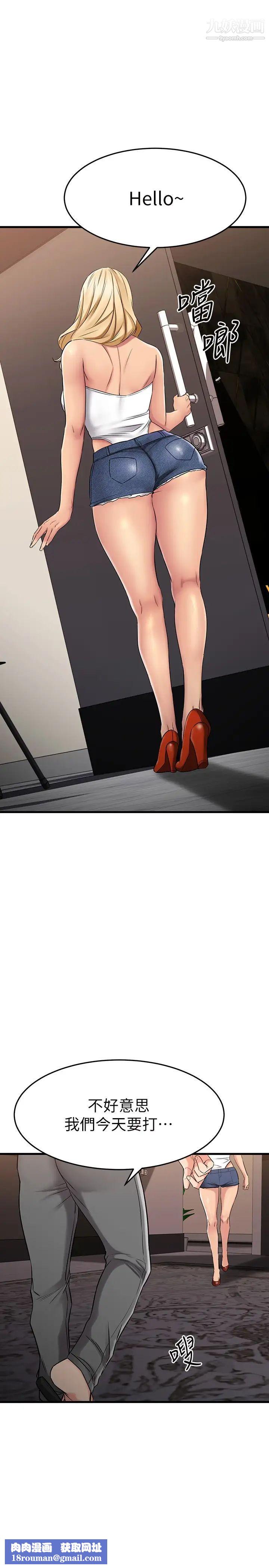 我的好友太超过!第35话-销魂的按摩服务