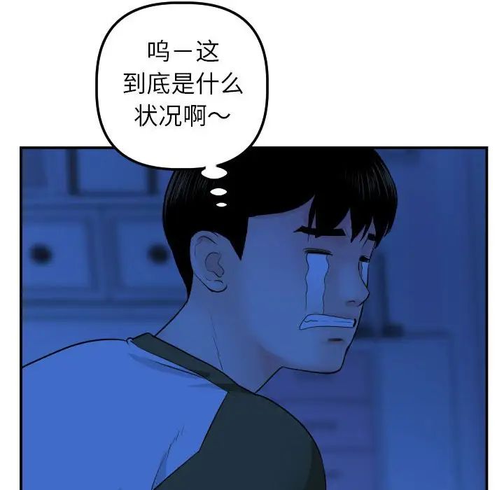 与学姐的那些事第44话