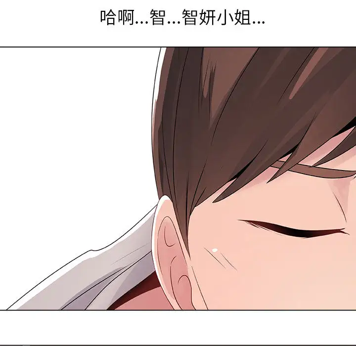 只为满足你第8话