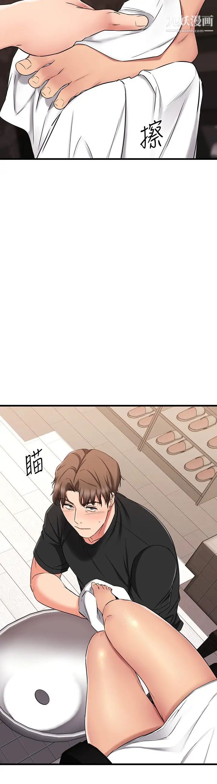 我的好友太超過!第35話-銷魂的按摩服務