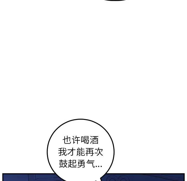 與學姐的那些事第44話