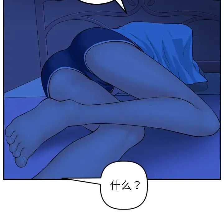 与学姐的那些事第44话