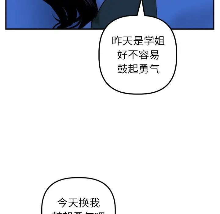 与学姐的那些事第44话