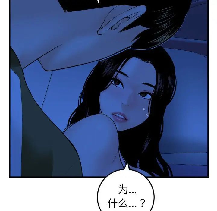 与学姐的那些事第44话