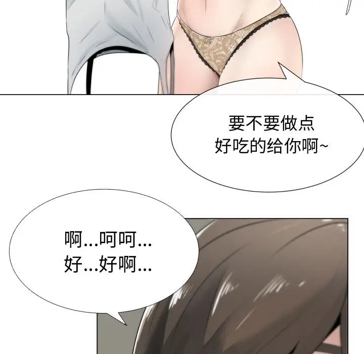 只为满足你第9话