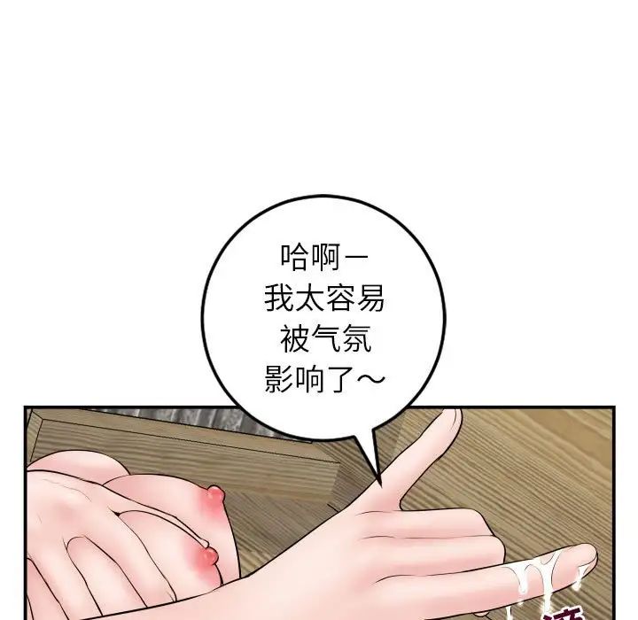 與學姐的那些事第44話
