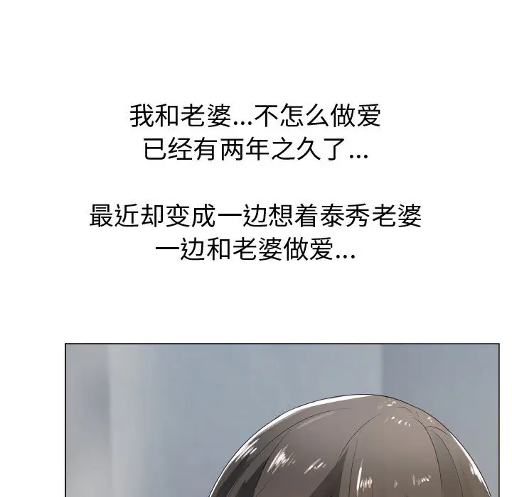 只为满足你第9话