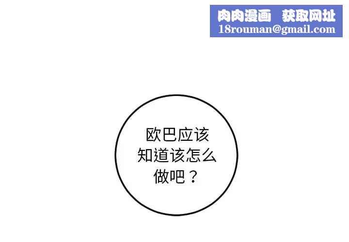 与学姐的那些事第45话