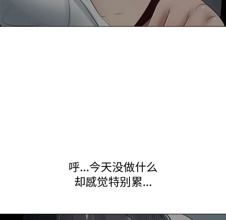 只为满足你第9话