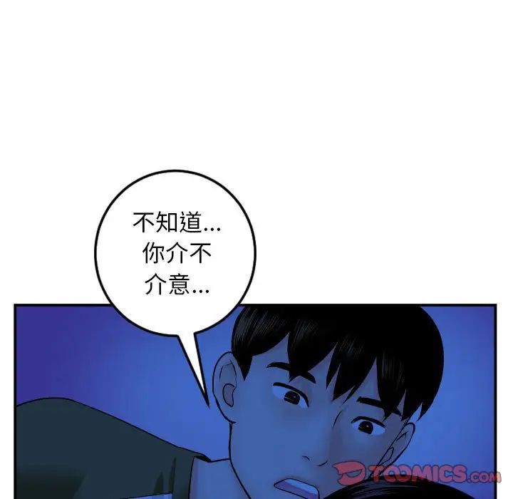 与学姐的那些事第45话