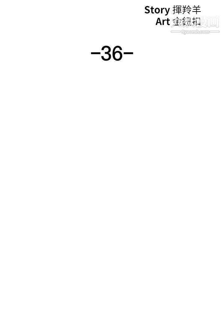 我的好友太超過!第36話-非凡熟練的騎乘位